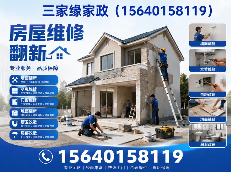 大东区开荒保洁展示图